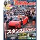 カスタムCAR (カー) 2018年 07月号 [雑誌]