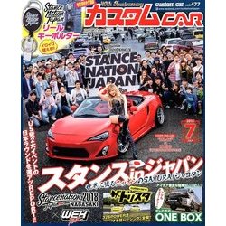 カスタムCAR (カー) 2018年 07月号 [雑誌]
