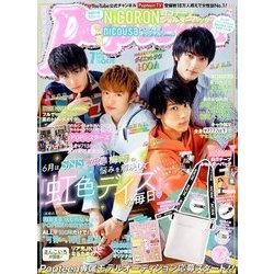 Popteen (ポップティーン) 2018年 07月号 [雑誌]