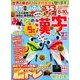 みんなの漢字 2018年 07月号 [雑誌]