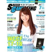 サッカーゲームキング 2018年 07月号 [雑誌]