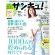サンキュ!ミニ 2018年 07月号 [雑誌]