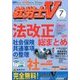 社労士V 2018年 07月号 [雑誌]