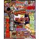 パチンコオリジナル必勝法スペシャル 2018年 07月号 [雑誌]