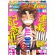 モーニング・ツー 2018年 7/2号 [雑誌]