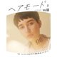 HAIR MODE (ヘアモード) 2018年 07月号 [雑誌]