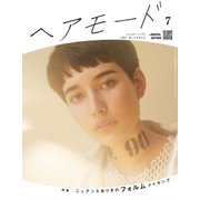 HAIR MODE (ヘアモード) 2018年 07月号 [雑誌]