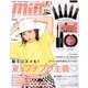 mini (ミニ) 2018年 07月号 [雑誌]