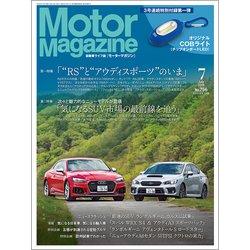 Motor Magazine (モーター マガジン) 2018年 07月号 [雑誌]