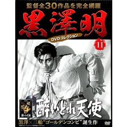 ヨドバシ.com - 黒澤明DVDコレクション 2018年 6/17号 [雑誌] 通販