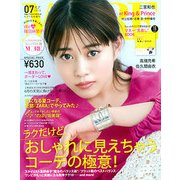 コンパクト版MORE (モア) 2018年 07月号 [雑誌]