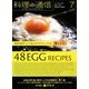 料理通信 2018年 07月号 [雑誌]