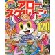 アロー&スケルトンタウン 2018年 07月号 [雑誌]