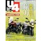 Under (アンダー) 400 2018年 07月号 [雑誌]