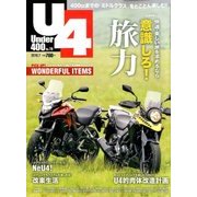 Under (アンダー) 400 2018年 07月号 [雑誌]