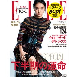 ELLE JAPON 2018年 07月号 [雑誌]
