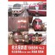 名古屋鉄道1988年 No.2 名古屋本線 新名古屋～新岐阜 津島線 尾西線 [DVD]