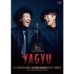 トータルテンボス20周年全国漫才ツアー2017 YAGYU [DVD]