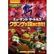 ミュータント タートルズ クランゲが攻めてきた! [DVD]