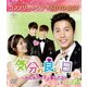 気分の良い日～みんなラブラブ愛してる!BOX3 <コンプリート・シンプルDVD-BOX> [DVD]
