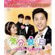 気分の良い日～みんなラブラブ愛してる!BOX4 <コンプリート・シンプルDVD-BOX> [DVD]