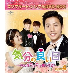 Amazon.co.jp: 気分の良い日~みんなラブラブ愛してる!BOX1