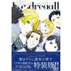 Landreaall 31 特装版（IDコミックス ZERO-SUMコミックス） [コミック]