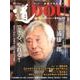 季刊道 No.196(2018春号) [単行本]