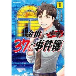 コミックボックス 7号 昭和58年5・6月合併号 表紙画・安彦良和