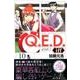 Q．E．D．iff　－証明終了－（10）(講談社コミックス月刊マガジン) [コミック]