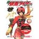 新仮面ライダーSPIRITS 18 特装版（プレミアムKC） [コミック]