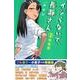 イジらないで、長瀞さん（2）特装版(プレミアムKC) [コミック]