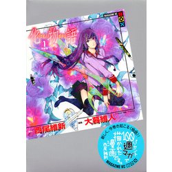 化物語（1）特装版(講談社キャラクターズA) [コミック]