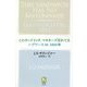 このサンドイッチ、マヨネーズ忘れてる ハプワース16、1924年(新潮モダン・クラシックス) [全集叢書]