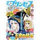 月刊 プリンセス 2018年 07月号 [雑誌]