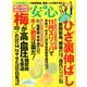 安心 2018年 07月号 [雑誌]