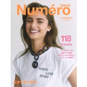 Numero TOKYO (ヌメロ・トウキョウ) 2018年 08月号 [雑誌]