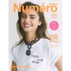 FENDI扇子付録特別版NumeroTO 2018年 07月号 [雑誌]