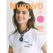 FENDI扇子付録特別版NumeroTO 2018年 07月号 [雑誌]