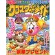 クロスワードメイト 2018年 07月号 [雑誌]