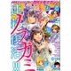 月刊 少年マガジン 2018年 07月号 [雑誌]