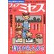 for Mrs. (フォアミセス) 2018年 07月号 [雑誌]