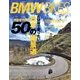 BMWバイクス 2018年 07月号 [雑誌]