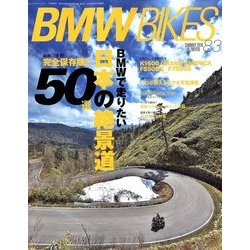 BMWバイクス 2018年 07月号 [雑誌]
