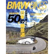 BMWバイクス 2018年 07月号 [雑誌]