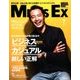 MEN'S EX (メンズ・イーエックス) 2018年 07月号 [雑誌]
