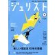 Jurist (ジュリスト) 2018年 06月号 [雑誌]