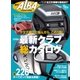 2018年最新クラブ総カタログ 2018年 7/7号 [雑誌]