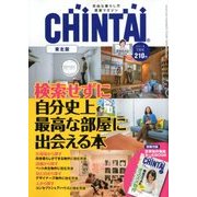 CHINTAI 東北版 2018年 07月号 [雑誌]