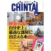 CHINTAI 愛知版 2018年 07月号 [雑誌]